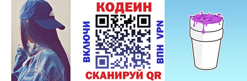 Кодеин напиток Lean (лин)  магазин  наркотиков  Жиздра 