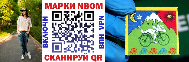 Марки NBOMe 1,5мг  Жиздра 